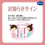 トレパンマンピンクビッグサイズ12kg〜22kg30枚入