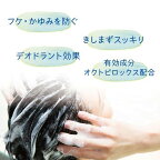 オクトシャンプー320ml