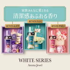 レノアアロマジュエルHOTEL香り付けビーズホワイトフローラル＆サボン本体420ml