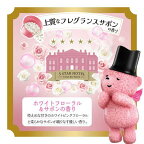 レノアアロマジュエルHOTEL香り付けビーズホワイトフローラル＆サボン本体420ml