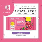 サボリーノ 目ざまシート 完熟果実の高保湿タイプ N 30枚入