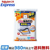フィルたん パッと貼るだけ フィルター 整流板付用 換気扇 レンジフード 2枚入 【フィルたん】 レンジま…