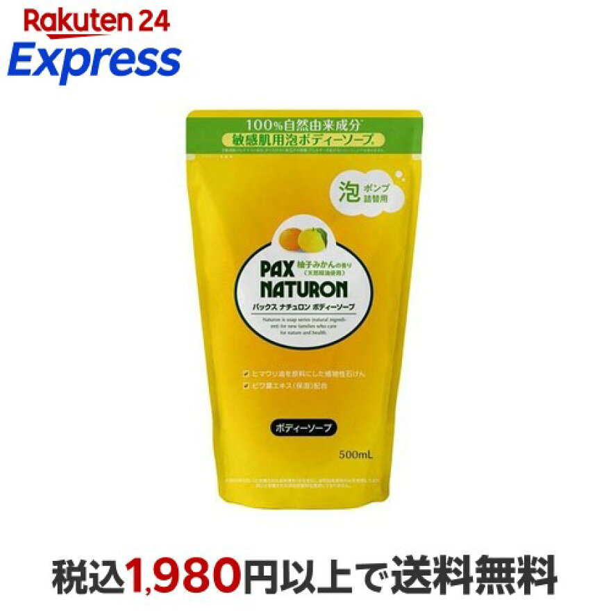 パックスナチュロン ボディーソープ 詰替用 柚子みかん 500ml