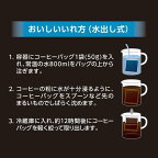 京都 小川珈琲 炭焼 水出しアイスコーヒー 50g
