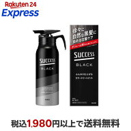 サクセスブラックふんわり仕上がるカラートリートメント本体 155g 【サクセス】 白髪染め