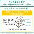 肌美精 CHOI 薬用マスク 肌・毛穴ケア 10枚入
