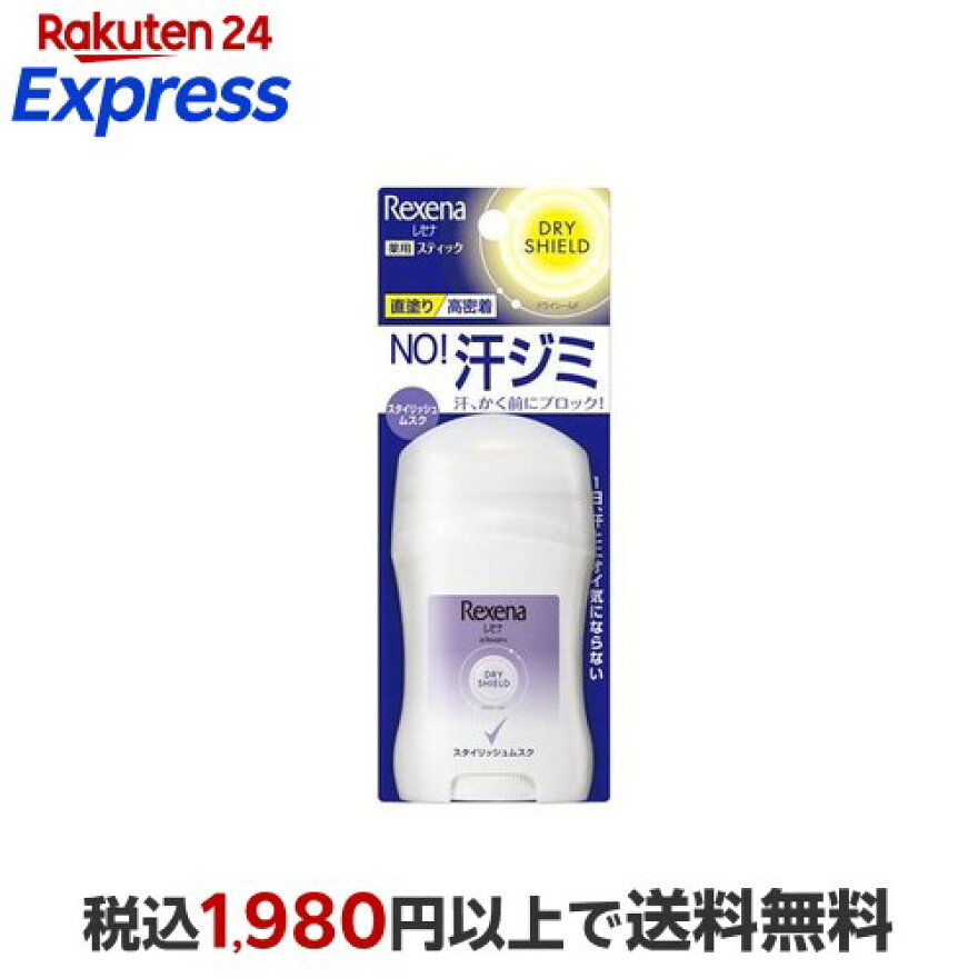 レセナドライシールドパウダースティックスタイリッシュムスク20g