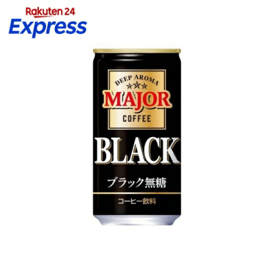 MAJOR 香りとコク ブラック無糖 缶コーヒー 185g×30本入