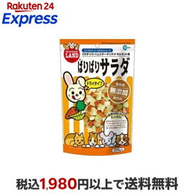 ミニマルフード ぱりぱりサラダ 230g 【ミニマルフード】 フェレット用品