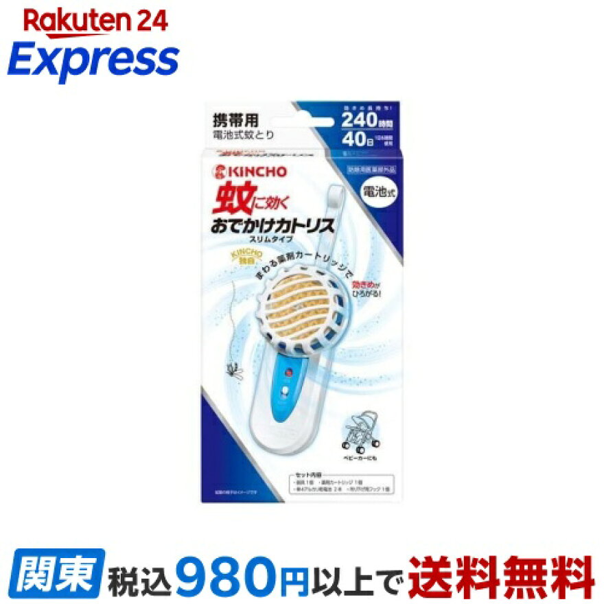 おでかけカトリス 40日 スリムタイプ ブルーセット 1個