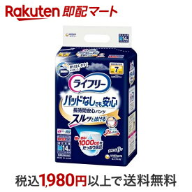 【P10倍エントリー×楽天ペイQR利用】 ライフリー パンツタイプ 尿とりパッドなしでも長時間安心パンツ M 7回吸収 14枚入 【ライフリー】 介護用おむつ