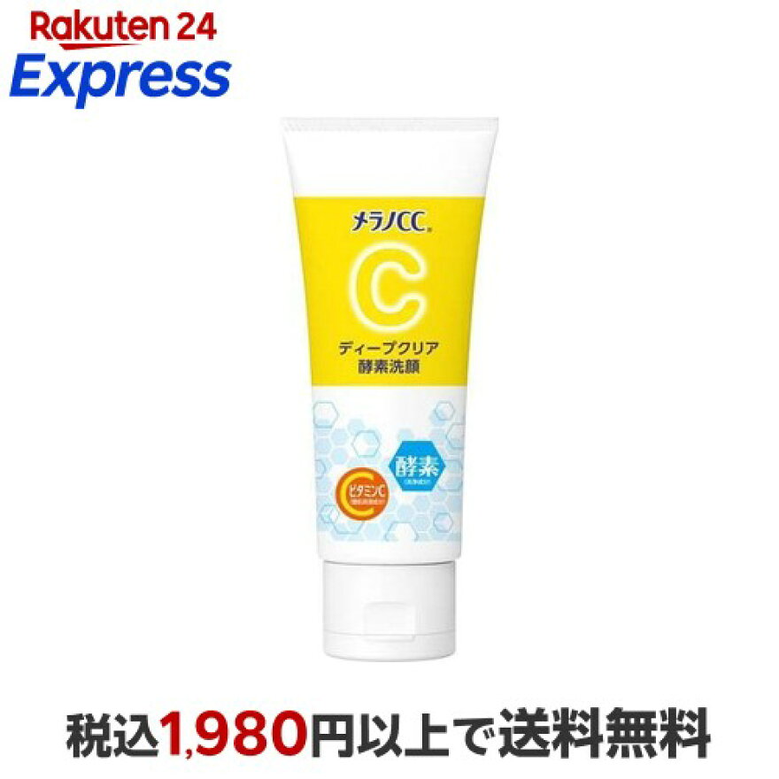メラノCCディープクリア酵素洗顔130g【メラノCC】
