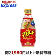 S＆B つぶ入りマスタード 175g 【S＆B シーズニング】 スパイス(香辛料)・薬味