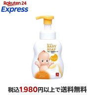 キューピー しっとり全身ベビーソープ 泡タイプ ポンプ付 400ml 【キューピーベビーシリーズ】 ベビーボ…
