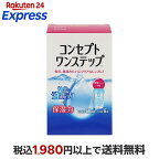 コンセプト ワンステップ 60ml