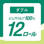 エリエール トイレットティシュー ダブル 12ロール