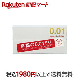 【最短当日配送】 コンドーム サガミオリジナル001 5コ入 【サガミオリジナル】 コンドーム 薄さ・厚さ