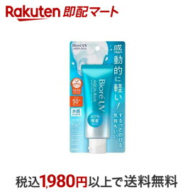 【最短当日配送】 ビオレ UV アクアリッチ ウォータリーエッセンス 70g 【ビオレ】 日焼け止め