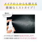 サナ なめらか本舗 薬用美白ミスト化粧水 120ml