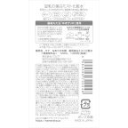 サナ なめらか本舗 薬用美白ミスト化粧水 120ml