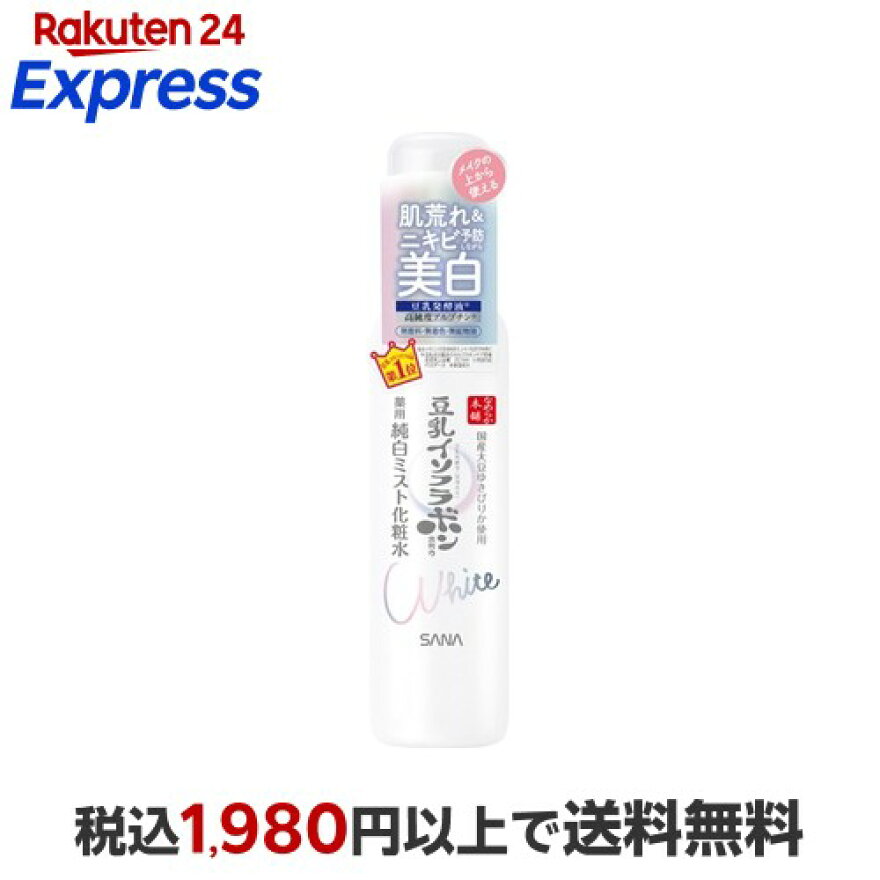 サナ なめらか本舗 薬用美白ミスト化粧水 120ml