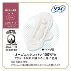 ソフィ はだおもい オーガニックコットン 特に多い昼用 230 羽つき 15枚 生理用品 15枚入