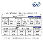 ソフィ はだおもい オーガニックコットン 特に多い昼用 230 羽つき 15枚 生理用品 15枚入