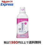 クリアクリーンホワイトニング薬用デンタルリンスアップルミント1本入