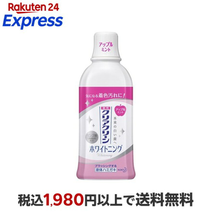 クリアクリーンホワイトニング薬用デンタルリンスアップルミント1本入