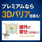 蚊に効く虫コナーズプレミアム 玄関用 150日 無臭 1個