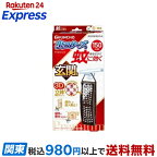 蚊に効く虫コナーズプレミアム 玄関用 150日 無臭 1個