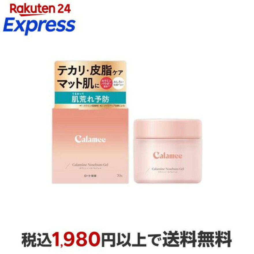 カラミー カラミンノーセバムジェル 70g