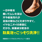 8x4(エイトフォー)メン薬用ボディウォッシュつめかえ用300ml【8x4MEN(エイトフォーメン)】