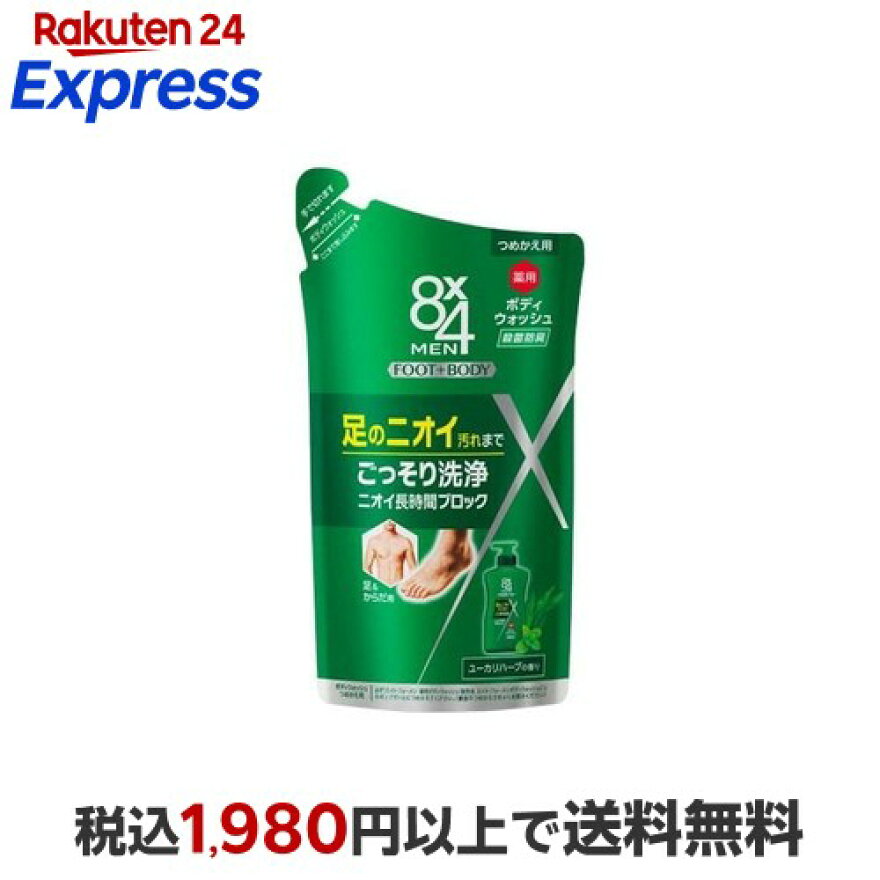 8x4(エイトフォー)メン薬用ボディウォッシュつめかえ用300ml【8x4MEN(エイトフォーメン)】