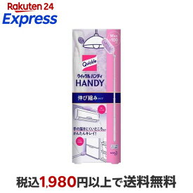 【最大1,000円クーポン発行中】 クイックルハンディ 伸び縮みタイプ 本体 1セット 【クイックル】 掃除道具