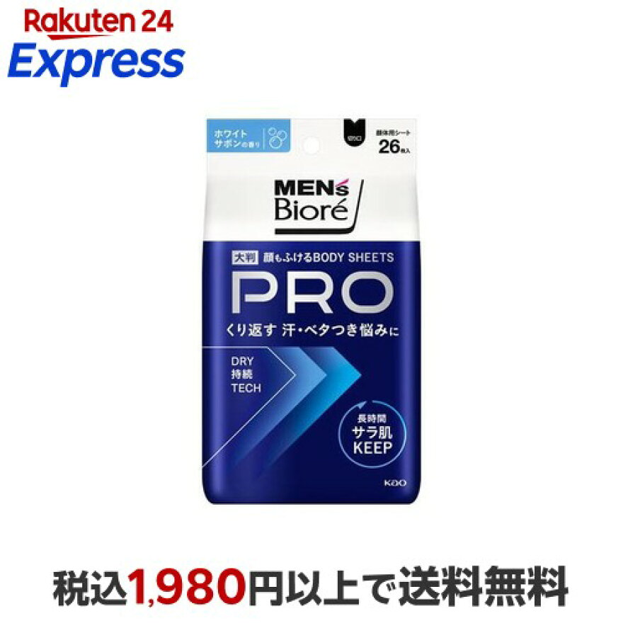 メンズビオレ 顔もふけるボディシートPRO ホワイトサボンの香り 26枚入