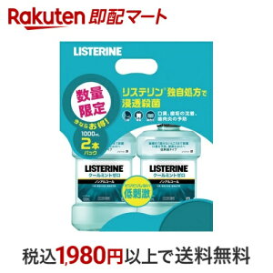 pXe N[~g[ 1000ml*2 yLISTERINE(Xe)z L΍