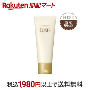 エリクシールシュペリエル クレンジングフォーム II N 洗顔料 しっとり 145g 【エリクシール シュペリエル(ELIXIR SUPERIEUR)】 洗顔