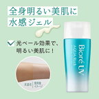 ビオレUVアクアリッチウォータリージェル70ml【ビオレ】