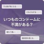 コンドーム／SKYNプレミアムプラス 5個入