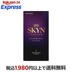 コンドーム／SKYNプレミアムプラス 5個入