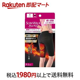 スリムウォーク Beau-Acty 燃焼シェイプショーツ Mサイズ スポーツ用 1枚入 【スリムウォーク】 レギンス・スパッツ