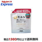 無添加生活 泡の石けんボディソープ つめかえ用 大容量 1350ml