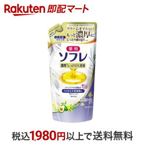薬用ソフレ 濃厚しっとり入浴液 ホワイトフローラルの香り つめかえ用 400ml 【ソフレ】 入浴剤