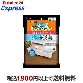 備長炭ドライペット 除湿剤 シートタイプ 引き出し・衣装ケース用 25g×12枚入 【備長炭ドライペット】 除湿剤・乾燥剤