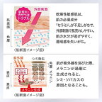 キュレル シミ・ソバカス予防ケア フェイスケアセット 1セット