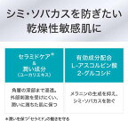 キュレル シミ・ソバカス予防ケア フェイスケアセット 1セット