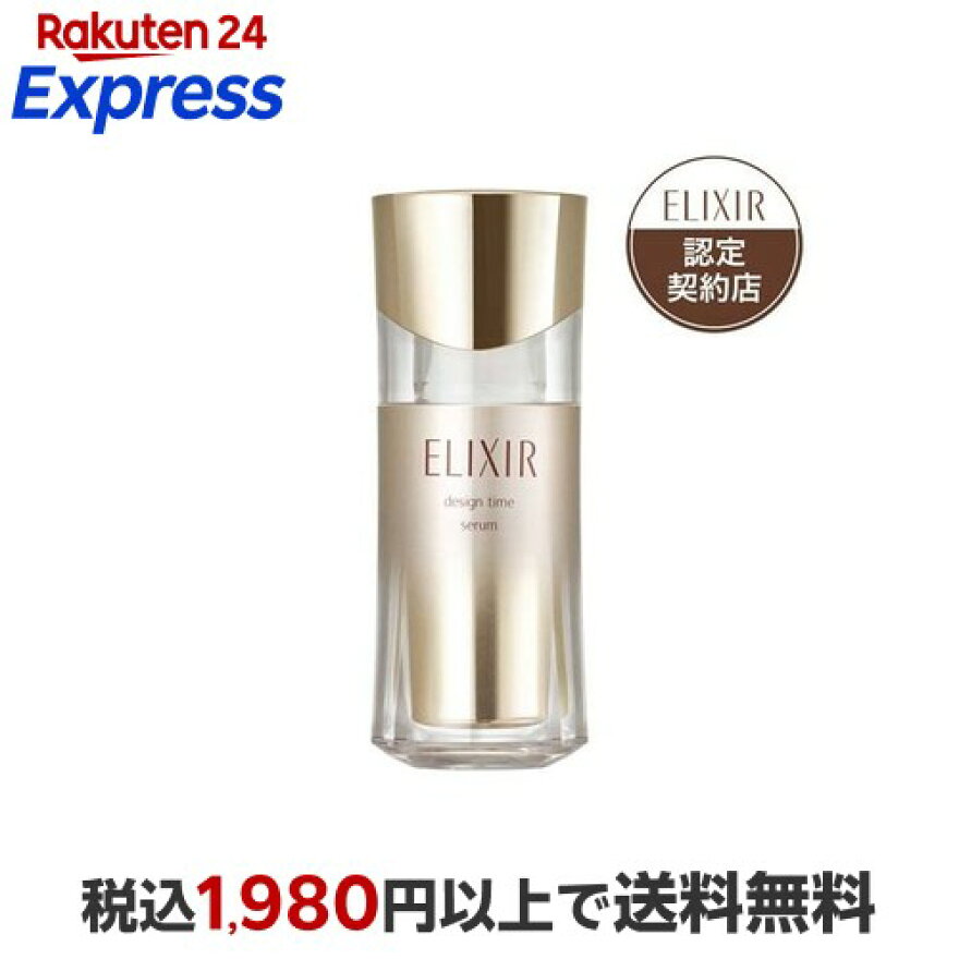 エリクシール  デザインタイム セラム 美容液 ハリ エイジングケア 保湿 40ml