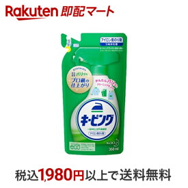 【スーパーSALE限定 楽天ペイ活用で10倍! 要エントリー】 【最短当日配送】 アイロン用キーピング 洗濯のり 詰め替え 350ml 【キーピング】 洗濯のり