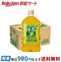【最短当日お届け(チケット要)】サントリー 伊右衛門 特茶 特定保健用食品 1L×12本入 【特茶】 特定保健用食品(トクホ) 目的別